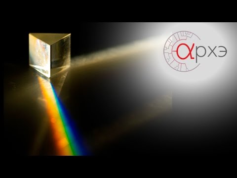 Видео: Владимир Сперантов: Физика вокруг нас