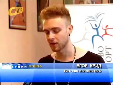 Видео: В ЖЕЛЕЗНОГОРСКЕ ВЫСТУПИЛИ НЮША И ЕГОР КРИД