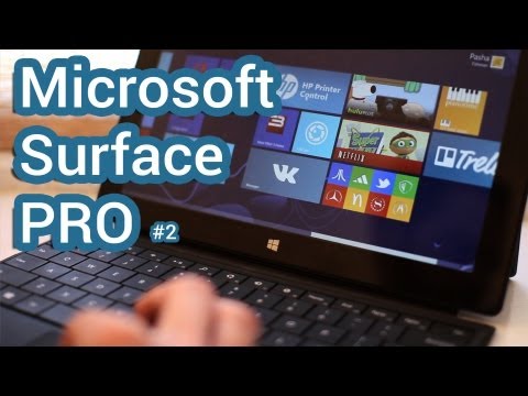 Видео: Обзор Microsoft Surface Pro, часть вторая (2/2)