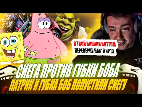Видео: ЗВОЙ СИЕГА ПРОТИВ ГУБКИ БОБА! ЛУЧШИЕ ДОНАТЫ ЗА МЕСЯЦ!#головач