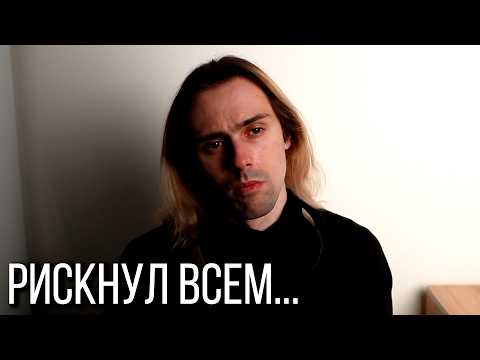 Видео: Я бросил стабильную работу ради мечты, но не получилось.