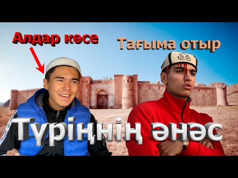 Видео: Ясурды өлтіреміз / Қонтайшы-хан 2 серия