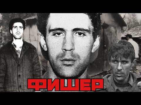 Видео: ФИШЕР. История про мальчика который стал монстром!