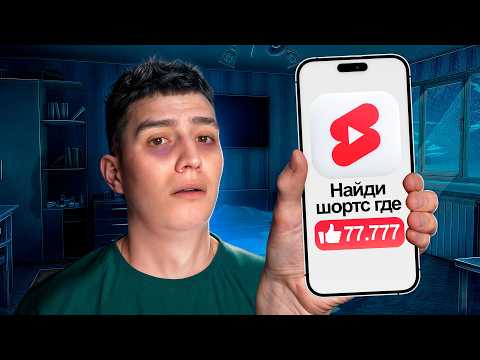 Видео: ПРОЛИСТАЛ ДЕСЯТЬ ТЫСЯЧ Shorts! МЕНЯ ЗАБЛОКИРОВАЛ ЮТУБ(НЕ ШУТКА) ШОРТС ЧЕЛЛЕНДЖ!