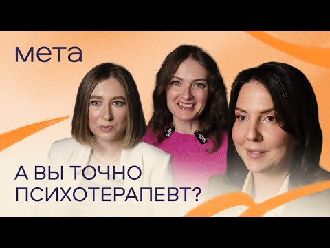 Видео: Может ли психотерапевт влюбиться в клиента? И другие неудобные вопросы психотерапевтам