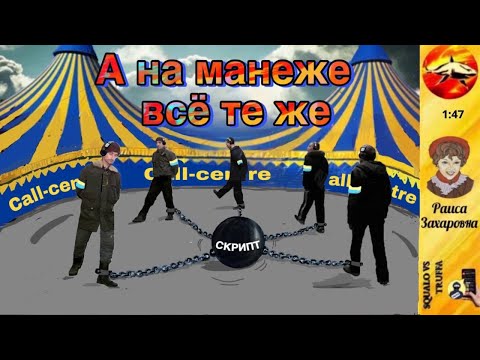 Видео: Телефонное мошенничество. Автор Раиса Захаровна