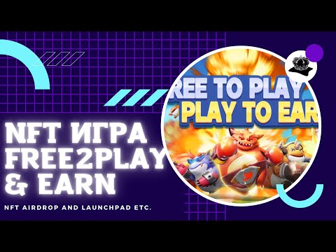 Видео: DragonMaster Новая NFT игра Без вложений Как играть Как зарабатывать