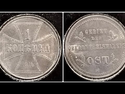 Видео: Распаковка штемпельной оккупационной монеты 1 копейка 1916 OST