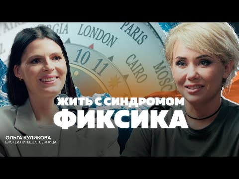 Видео: Как девочка из Дзёмги стала известной путешественницей. Ольга Куликова