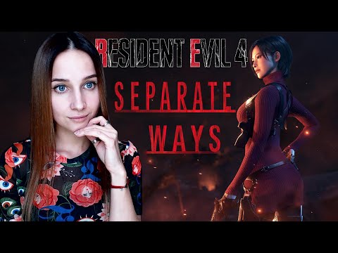 Видео: RESIDENT EVIL 4 REMAKE | SEPARATE WAYS | FINAL | ПОСЛЕ ONLY UP!