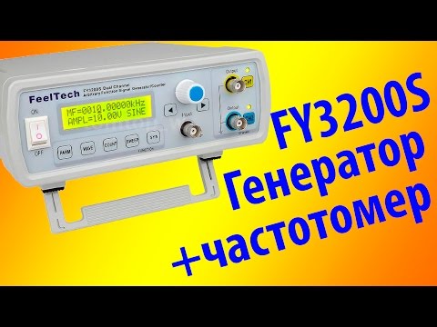 Видео: Генератор FeelTech FY3200S из магазина TOMTOP
