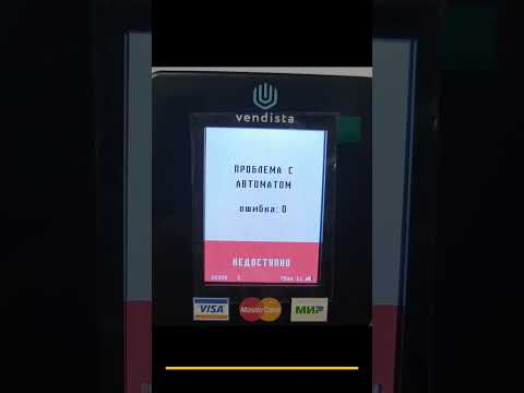 Видео: Настройка терминала Vendista Pulse