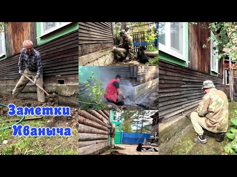 Видео: Готовим дом к утеплению, а вот и опята пошли