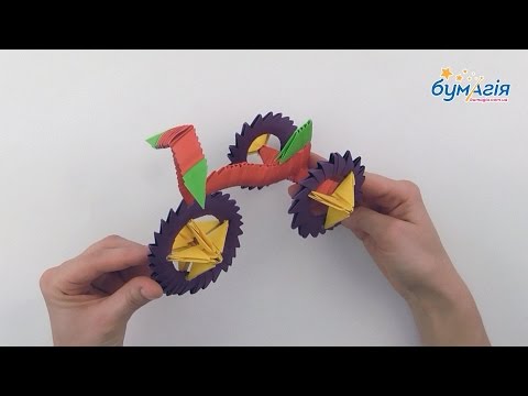 Видео: Модульное оригами • Трехколесный велосипед • OM-6083