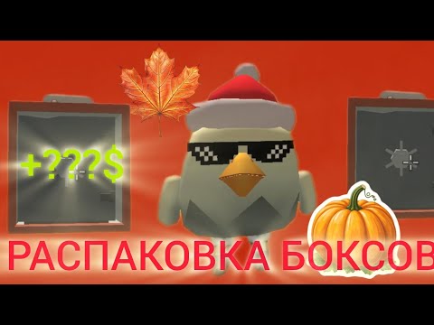 Видео: РАСПАКОВКА БОКСОВ ОТ АРТЕМА?!?)))🤔🤩 Я В ШОКЕ🌟🌟🌟🌟 