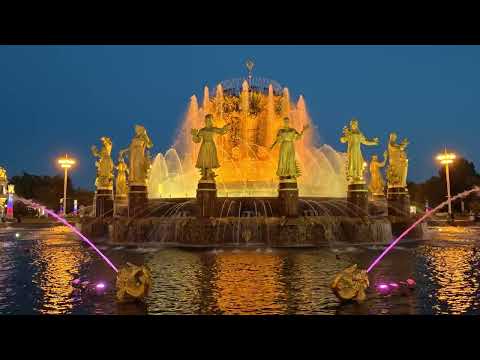 Видео: Вечерний фонтан Дружба народов, Москва, ВДНХ / Evening fountain Friendship of Peoples, Moscow, VDNKh