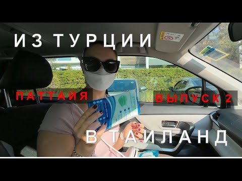 Видео: В Паттайе нечем дышать! Зачем сюда прилетать?