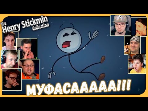 Видео: Реакции Летсплейщиков на Предательство Лидера Шляппок из Henry Stickmin Collection