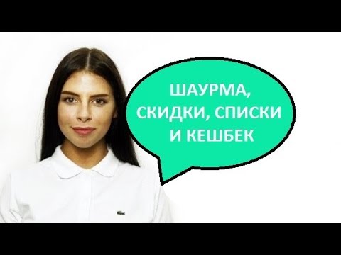 Видео: Как сэкономить студенту? 10 подсказок!