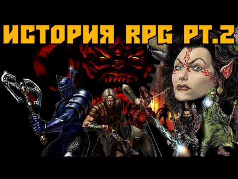 Видео: История RPG (часть 2)