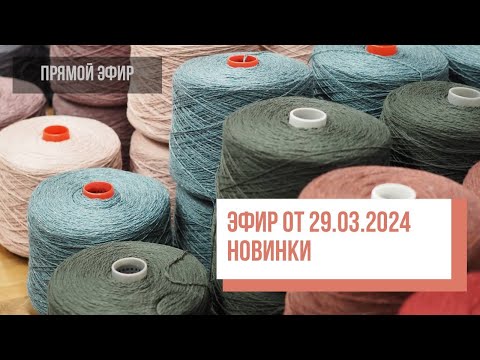 Видео: Two hands - Обзор новинок 29.03.2024