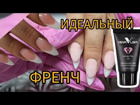 Видео: МИНДАЛЬНЫЙ ВЫКЛАДНОЙ ФРЕНЧ/ ЗА СКОЛЬКО 🤑?