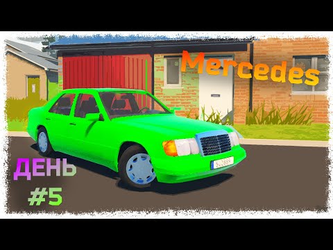 Видео: КОПИМ НА ДОРОГОЙ ХЛАМ ДЕНЬ 5! | ВЫЖИВАНИЕ В MY GARAGE #5