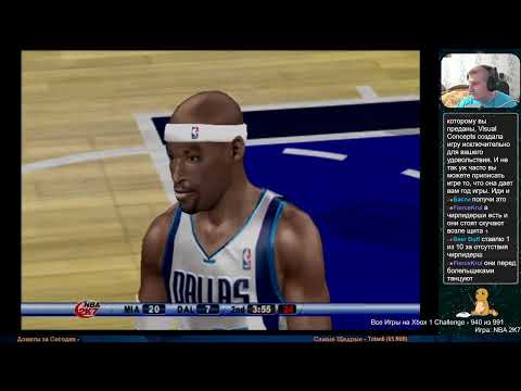 Видео: Все Игры на Xbox Челлендж #940 🏆 — NBA 2K7