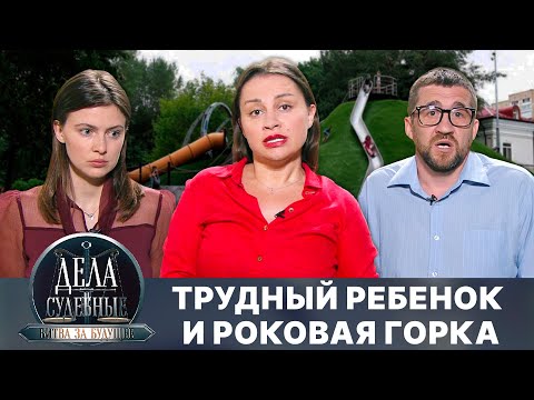 Видео: Дела судебные с Алисой Туровой. Битва за будущее. Эфир от 19.03.25