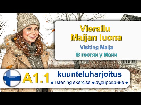 Видео: Vierailu Maijan luona. Finnish for beginners. Finnish listening. Аудирование на финском.