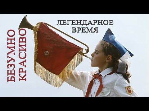 Видео: Прекрасное далеко. Безумно красивая мелодия из кинофильма "Гостья из будущего" (Dj Polkovnik remix)
