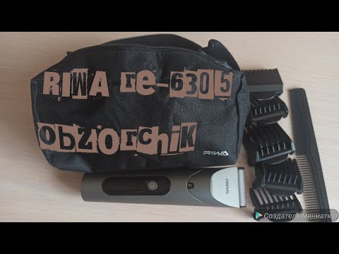 Видео: RIWA re-6305,Xiaomi,машинка для стрижки, обзор, стрижка