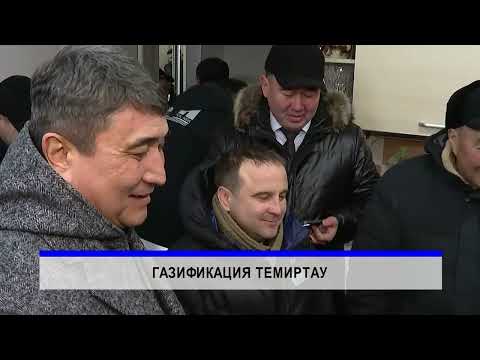 Видео: 13/11/2025 - Новости канала Первый Карагандинский