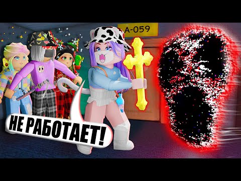 Видео: ПРОВЕРЯЕМ, КОГО МОЖНО ИЗГНАТЬ В ДВЕРЯХ? МОНСТРЫ СЕКРЕТНОЙ КОМНАТЫ... Roblox Doors