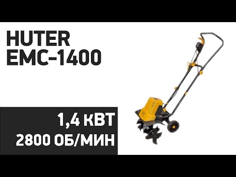 Видео: Культиватор Huter EMC-1400