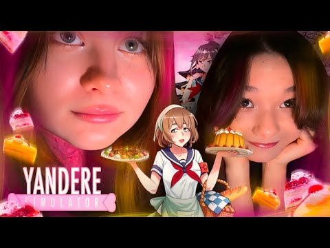 Видео: ПОСЛЕДНЯЯ СОПЕРНИЦА ?! | YANDERE SIMULATOR | #?