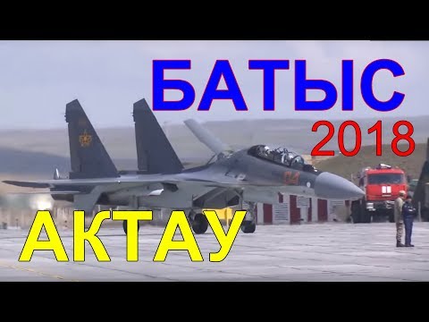 Видео: Учение "Батыс 2018" на полигоне в Актау. Казахстан на самолетах СУ-30СМ | СУ-30СМ Казахстан. | КМБ