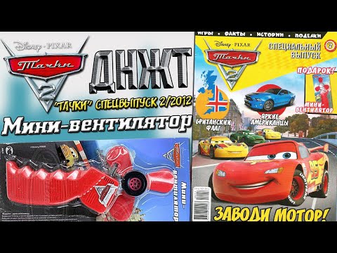 Видео: ДНЖТ | Журнал Тачки. Специальный выпуск "Заводи мотор!" №2/2012