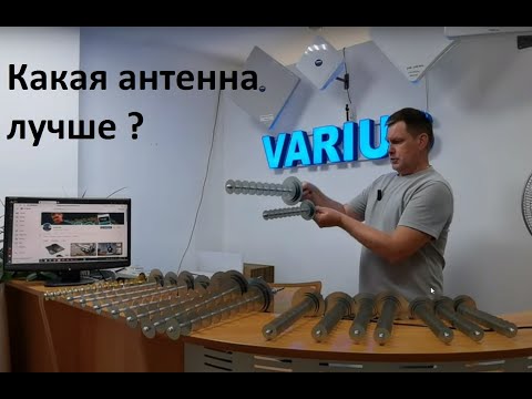Видео: Это важно знать перед тем как купить антенну 4G LTE