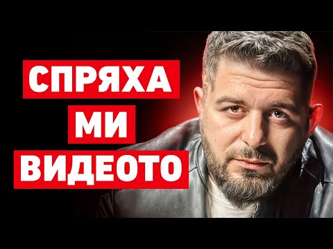 Видео: ЩЕ МЕ СЪДЯТ...