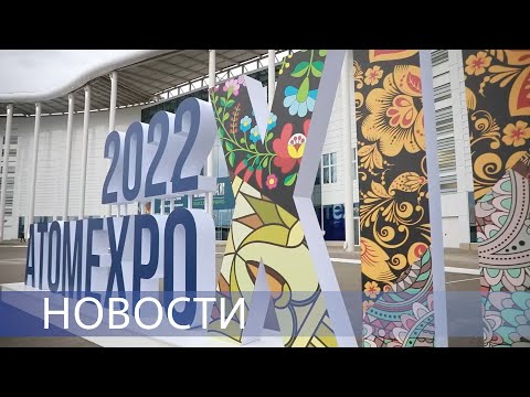 Видео: Атомная весна / БРЕСТ-ОД-300 / Монтаж купола энергоблока / Северный морской путь — Итоги 15-летия