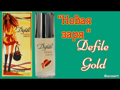 Видео: АРОМАТ ОТ  " НОВОЙ ЗАРИ".. НОВИНКА  В МОЕМ ГАРДЕРОБЕ🥰