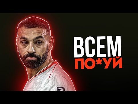 Видео: ЛУЧШИЙ ИГРОК На Которого ВСЕМ ПЛЕВАТЬ