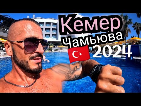 Видео: 🇹🇷 Кемер Чамьюва İstanbul Beach Hotel 4*