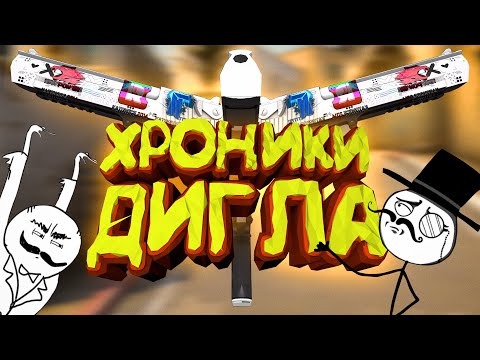 Видео: Мармок - Легендарные Моменты с Дигла CS:GO