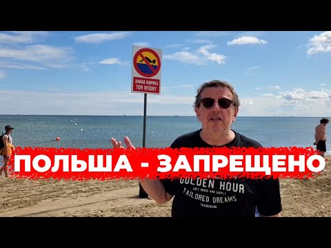 Видео: Гданьск. Формат ходилки.