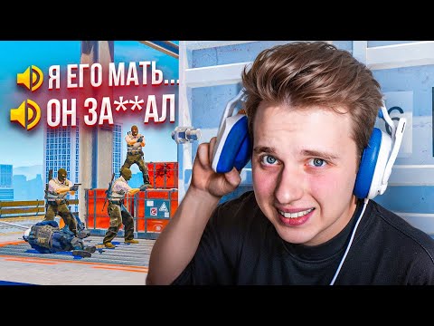 Видео: КАК ДОСТАТЬ ПРОТИВНИКА - ВОЙС ЧАТ ВРАГОВ В CS2 @Murzikfix