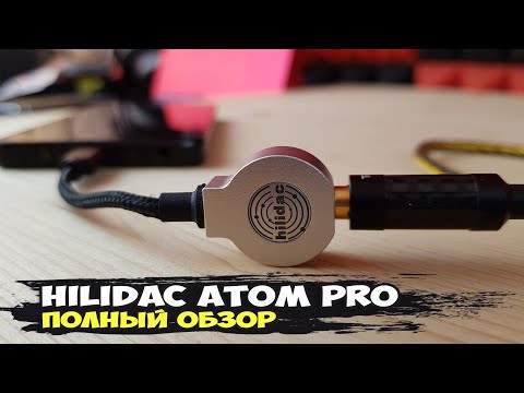 Видео: Hilidac Audirect Atom Pro: шикарный звук и компактность
