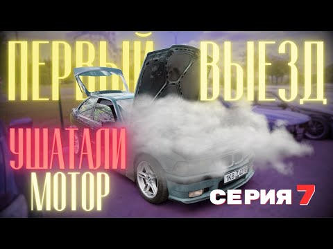 Видео: НАРОДНЫЙ СУПЕРКАР | Ушатали мотор! Первый выезд.