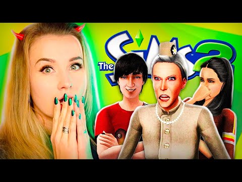 Видео: ПЬЯНАЯ-ПОМЯТАЯ СЛОМАЛАСЬ В СИМС 2 - The Sims 2